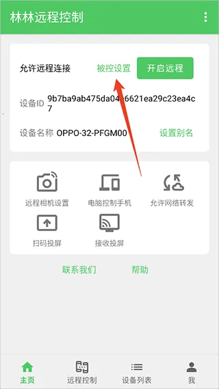 ����Զ�̿���2026���°汾
