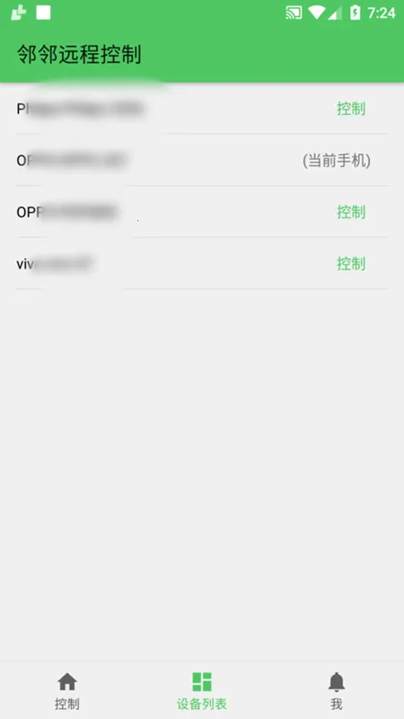 ����Զ�̿���2026���°汾v1.8.9 ��Ѱ�