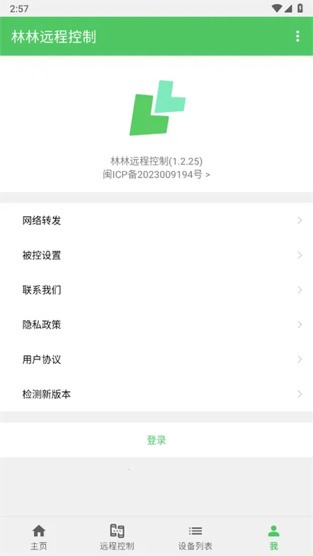 ����Զ�̿���2026���°汾v1.8.9 ��Ѱ�