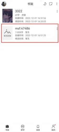 码客写作(写作辅助工具) 码客写作(写作辅助工具)