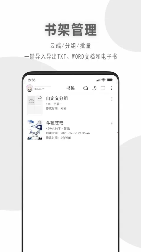 ���д��(д����������)v2.1.6(c) �ٷ�����