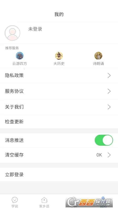 ����ͨ(����ѧϰ����)v3.6 �ֻ���