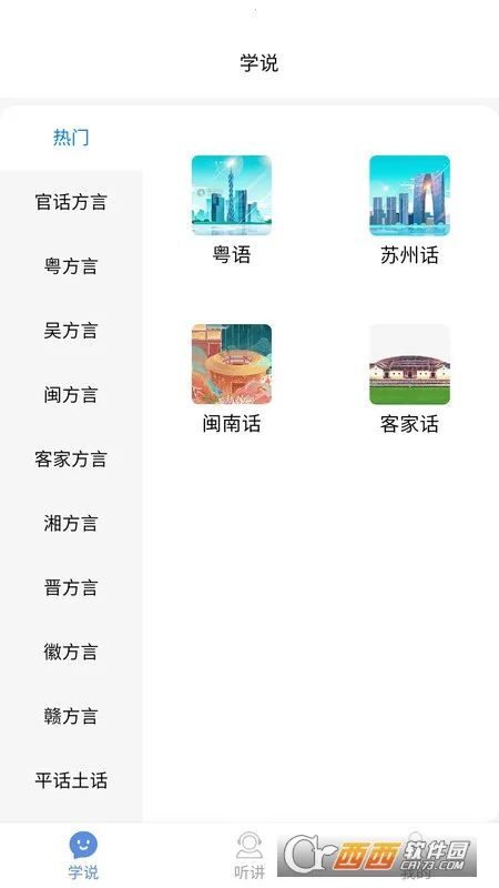 ����ͨ(����ѧϰ����)v3.6 �ֻ���