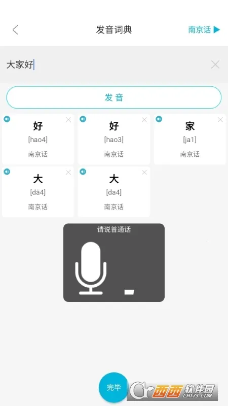 ����ͨ(����ѧϰ����)v3.6 �ֻ���