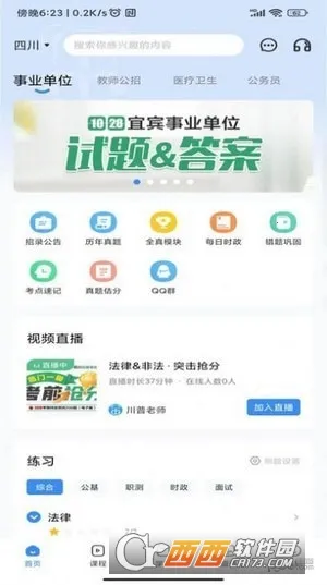 �����ϰ�(����ѧϰ����)v1.9.1 ��׿��