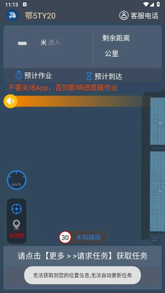 ����������(�ۿڻ��˰칫����)V3.28.01 �ֻ���