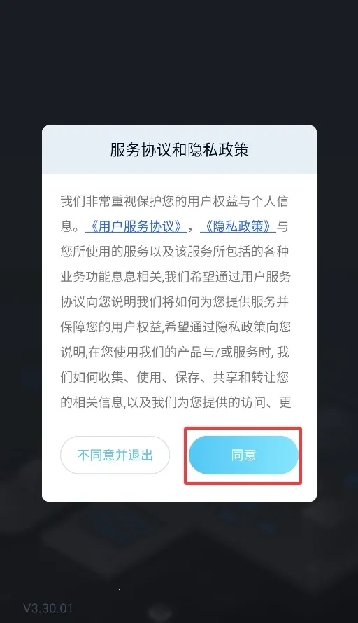 集卡港区宝(港口货运办公软件) 集卡港区宝(港口货运办公软件)