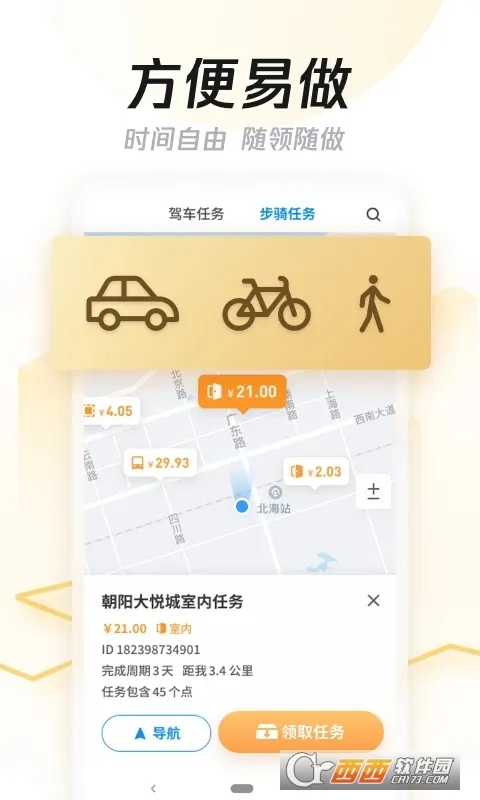 ����ͼ(��ͼ�ڰ�׬Ǯ)v3.26.3 ��׿��