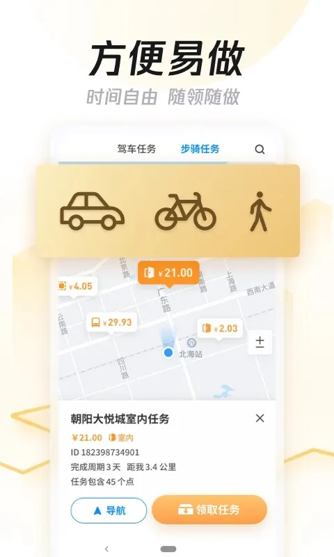 ����ͼ(��ͼ�ڰ�׬Ǯ)v3.26.3 ��׿��