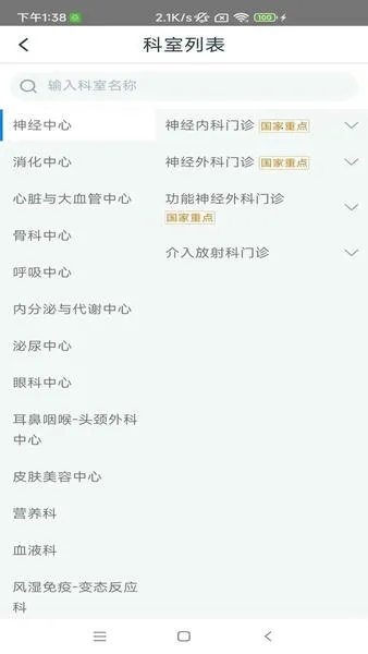 雄安宣武医院2026最新版本 雄安宣武医院2026最新版本