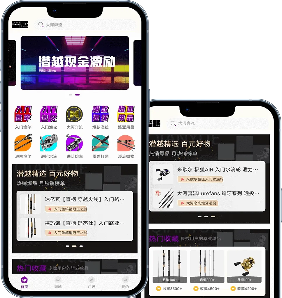 潜越(户外垂钓app) 潜越(户外垂钓app)