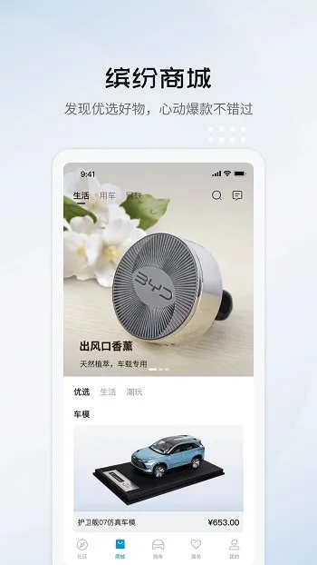 比亚迪海洋(智能用车平台) 比亚迪海洋(智能用车平台)