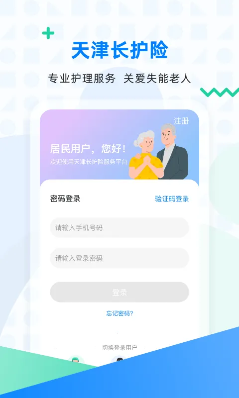 ��򳤻���(�����շ���ƽ̨)v2.10.5 ��Ѱ�