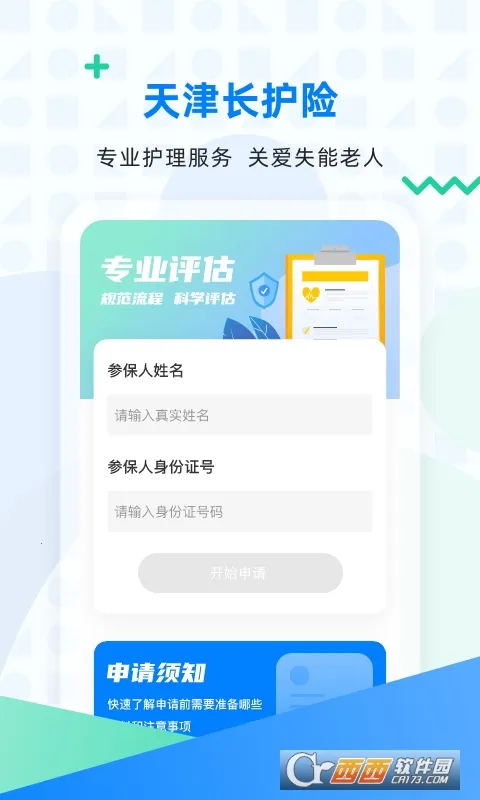 ��򳤻���(�����շ���ƽ̨)v2.10.5 ��Ѱ�