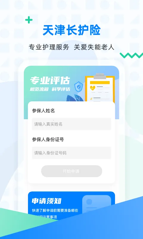 ��򳤻���(�����շ���ƽ̨)v2.10.5 ��Ѱ�