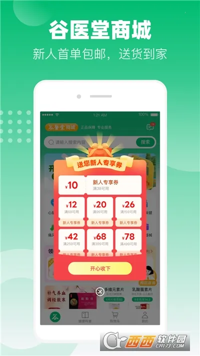 ��ҽ���̳�2026���°汾v1.6.8 ��׿��