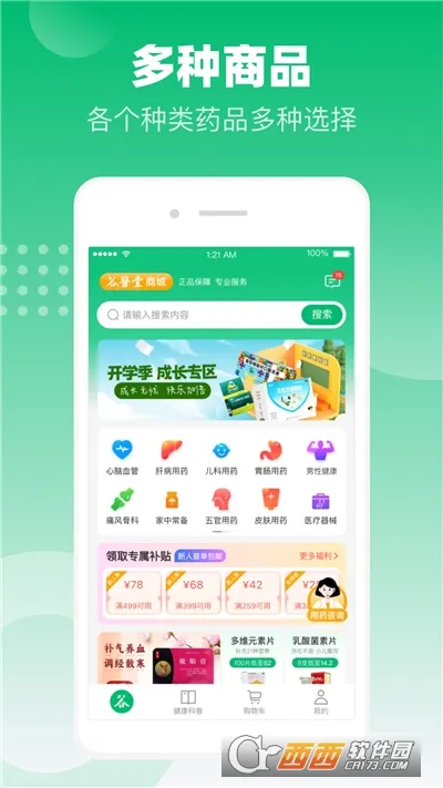 ��ҽ���̳�2026���°汾v1.6.8 ��׿��
