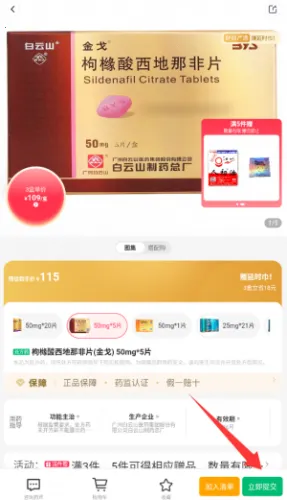 谷医堂商城2026最新版本 谷医堂商城2026最新版本