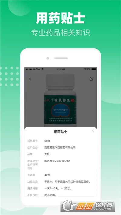 ��ҽ���̳�2026���°汾v1.6.8 ��׿��