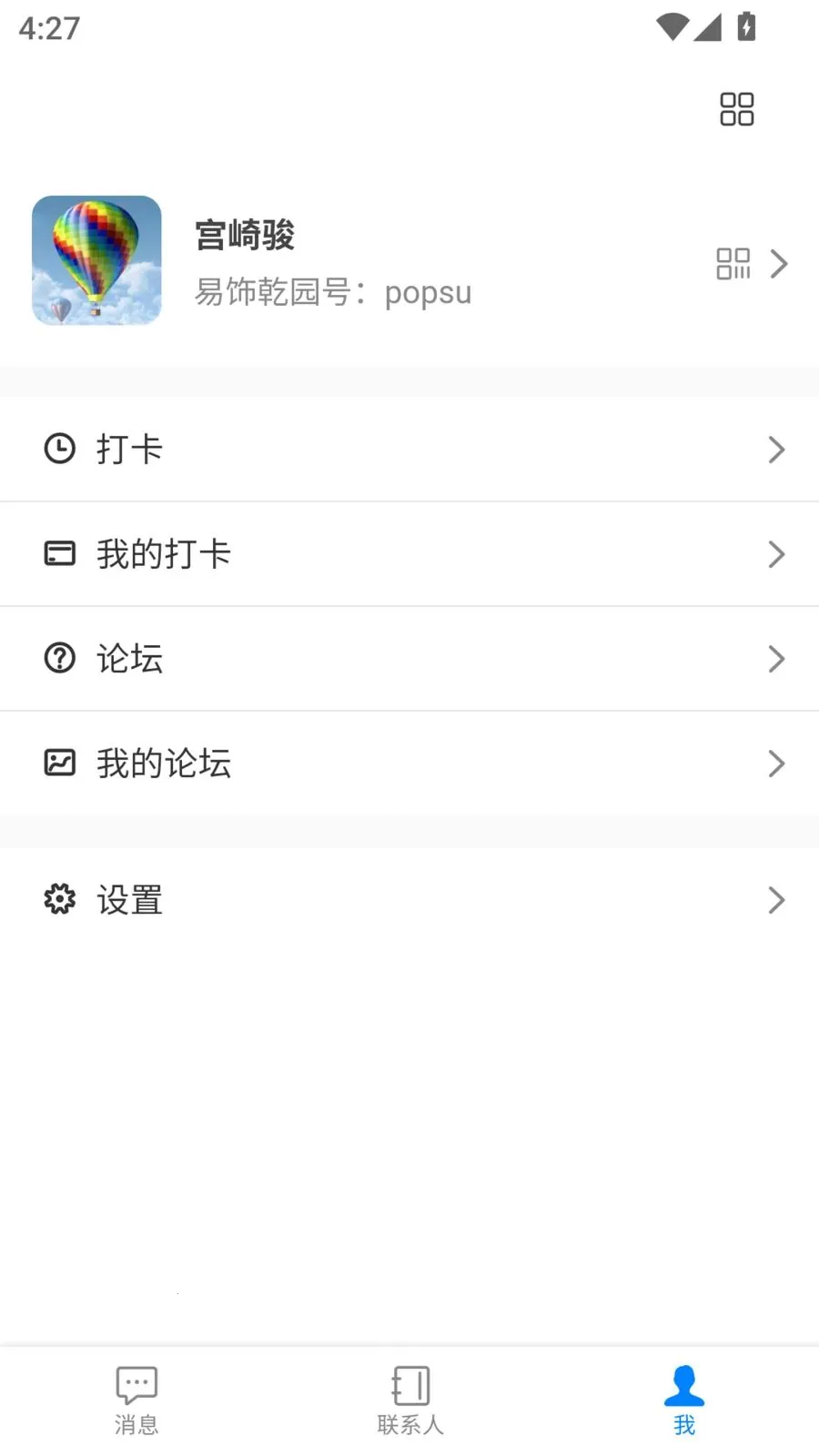 ����Ǭ԰2026�ٷ����°汾v1.5.7 �ٷ�����