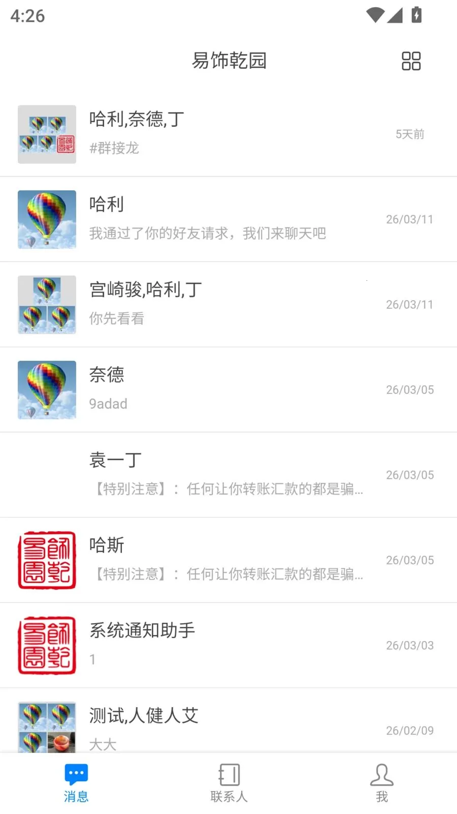 ����Ǭ԰2026�ٷ����°汾v1.5.7 �ٷ�����