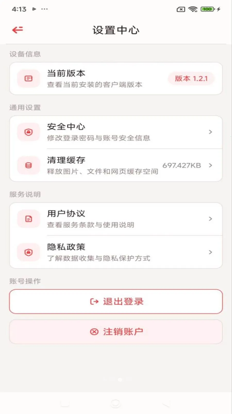 ��������׿���ֻ���v1.2.1 �ֻ���