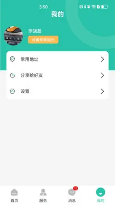 �������ͨ2026���°汾v1.1.2 ��Ѱ�