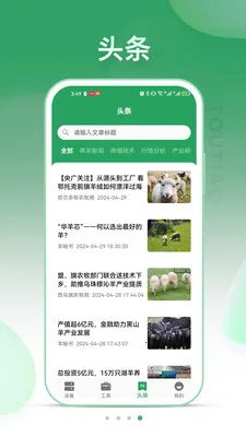 SheepLink�����ֻ���v3.4.0 ��׿��