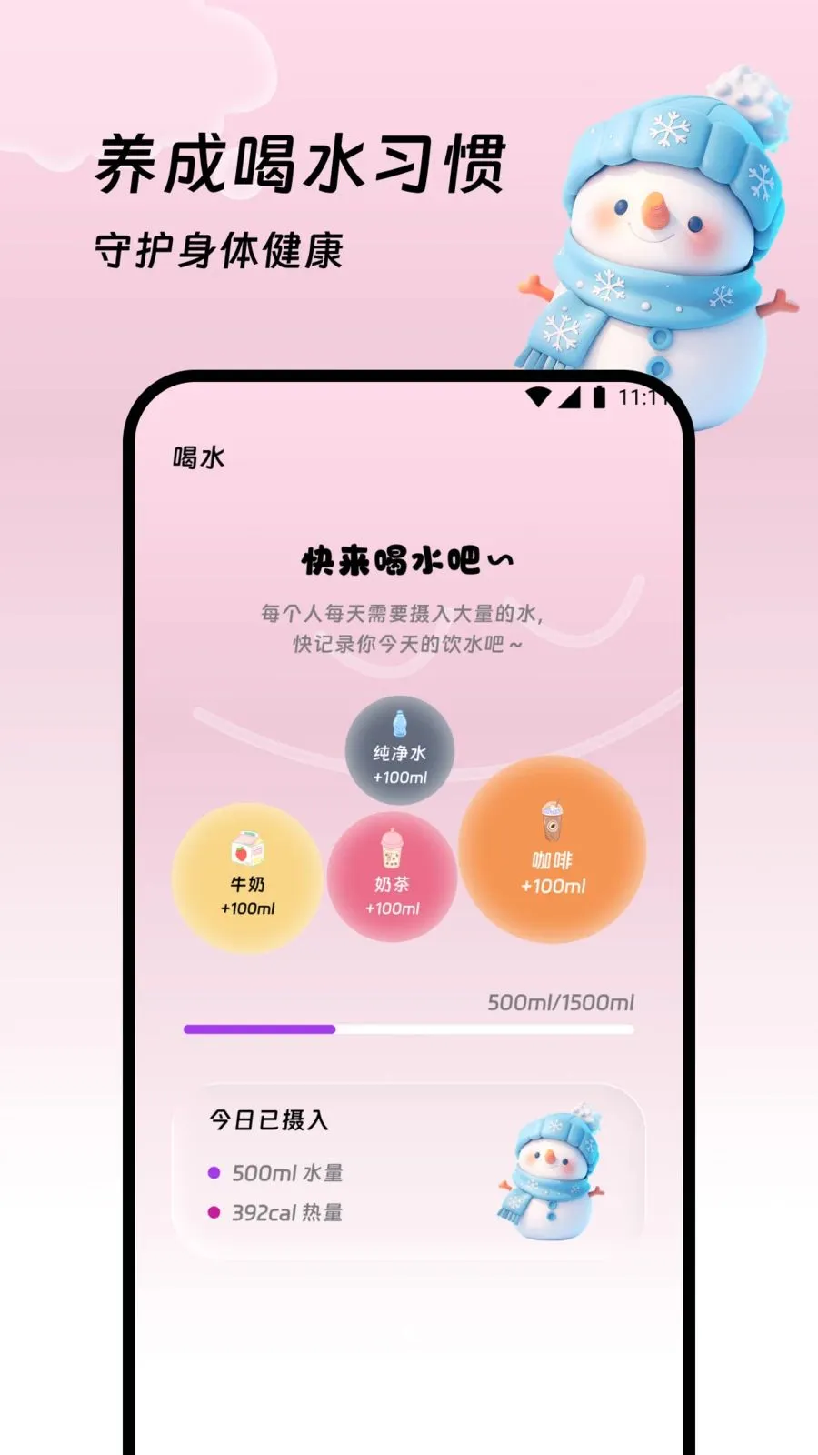 �������վ��׿���ֻ���v1.0.0 �ٷ�����