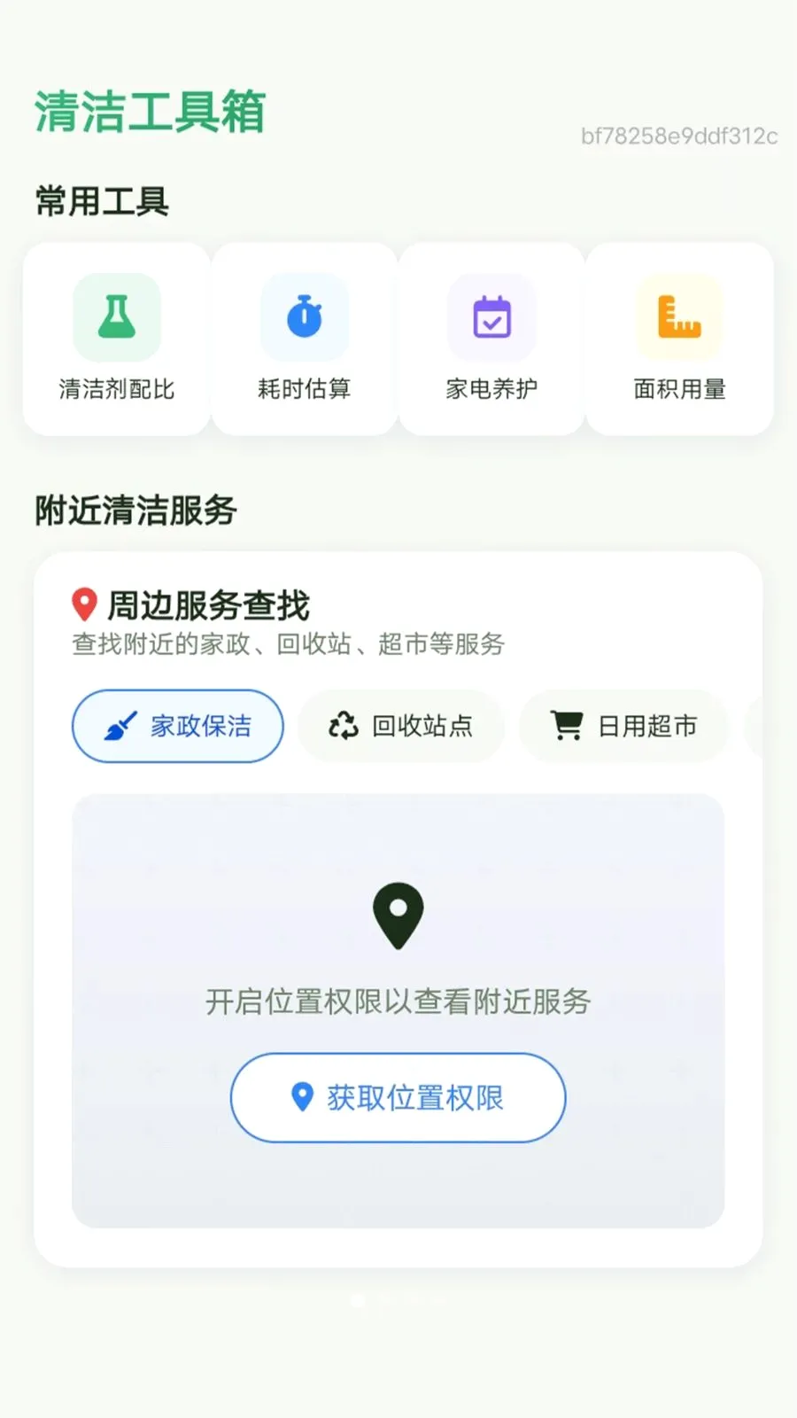 ��������(�Ҿ��������)v1.0.0 �ֻ���