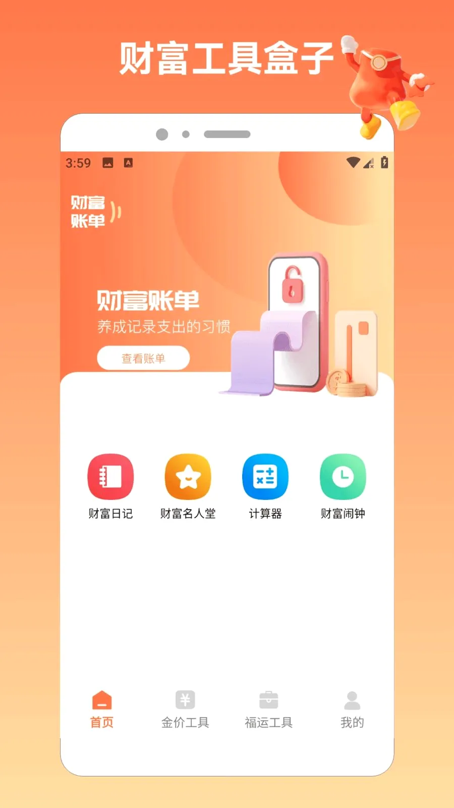 �����ķ�APP2026�ٷ�����v2.0 �ٷ�����