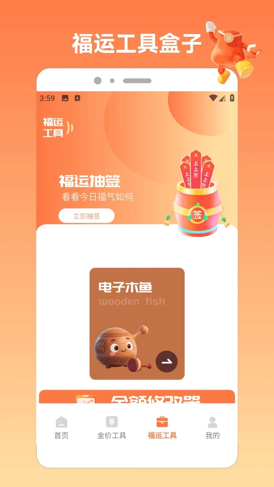 �����ķ�APP2026�ٷ�����v2.0 �ٷ�����