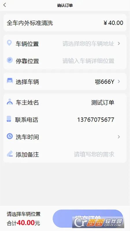 ��������ϴ��(����ϴ������)v2.3.13 ��׿��