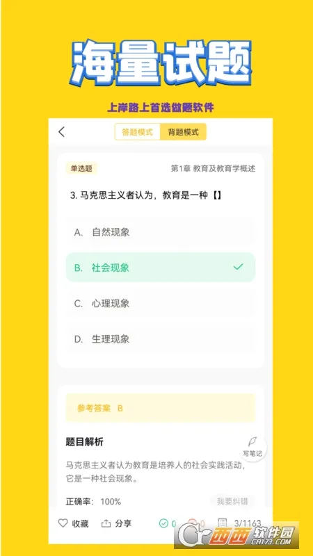 �׶���ʦ��Ƹ����2026���°汾v2.0.3 �ٷ�����