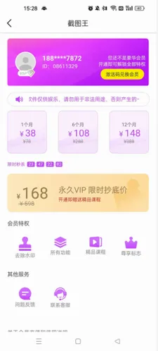 大连截图王(微商制图软件) 大连截图王(微商制图软件)