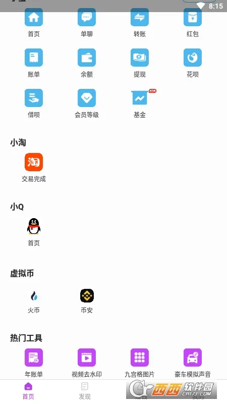 ������ͼ��(΢����ͼ����)v2.2.6 �ٷ�����