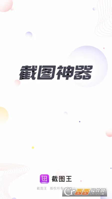������ͼ��(΢����ͼ����)v2.2.6 �ٷ�����