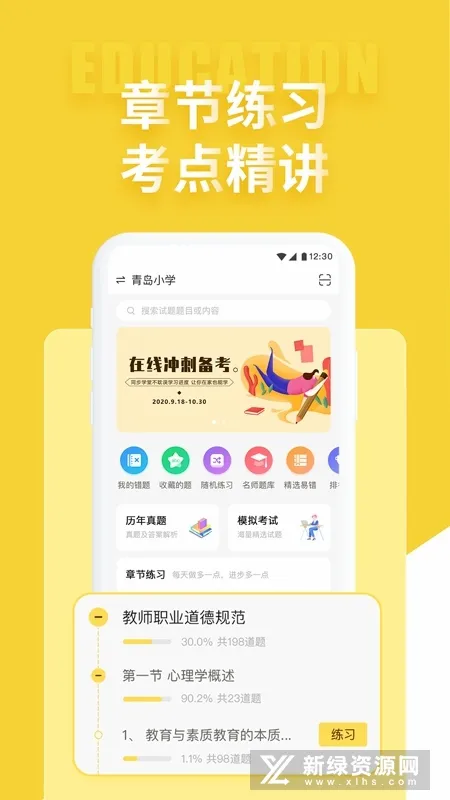 ��������״Ԫ��ⰲ׿���ֻ���v1.07 �ٷ�����