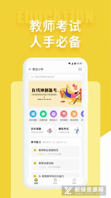 ��������״Ԫ��ⰲ׿���ֻ���v1.07 �ٷ�����
