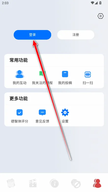 中国传媒大学(校园服务软件) 中国传媒大学(校园服务软件)