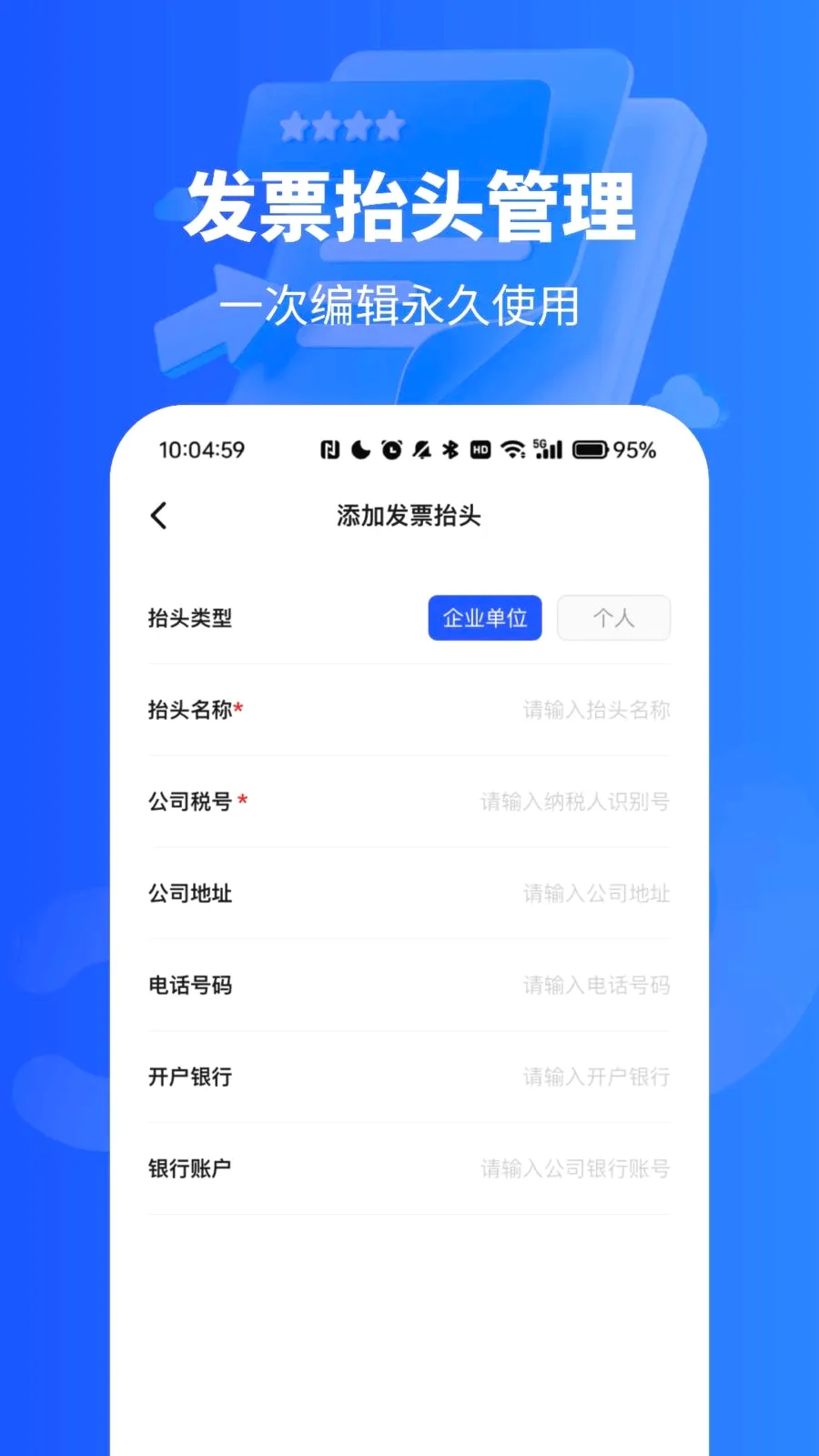 ��Ʊ������¼��(��Ʊ��������)vO4.0 ��Ѱ�