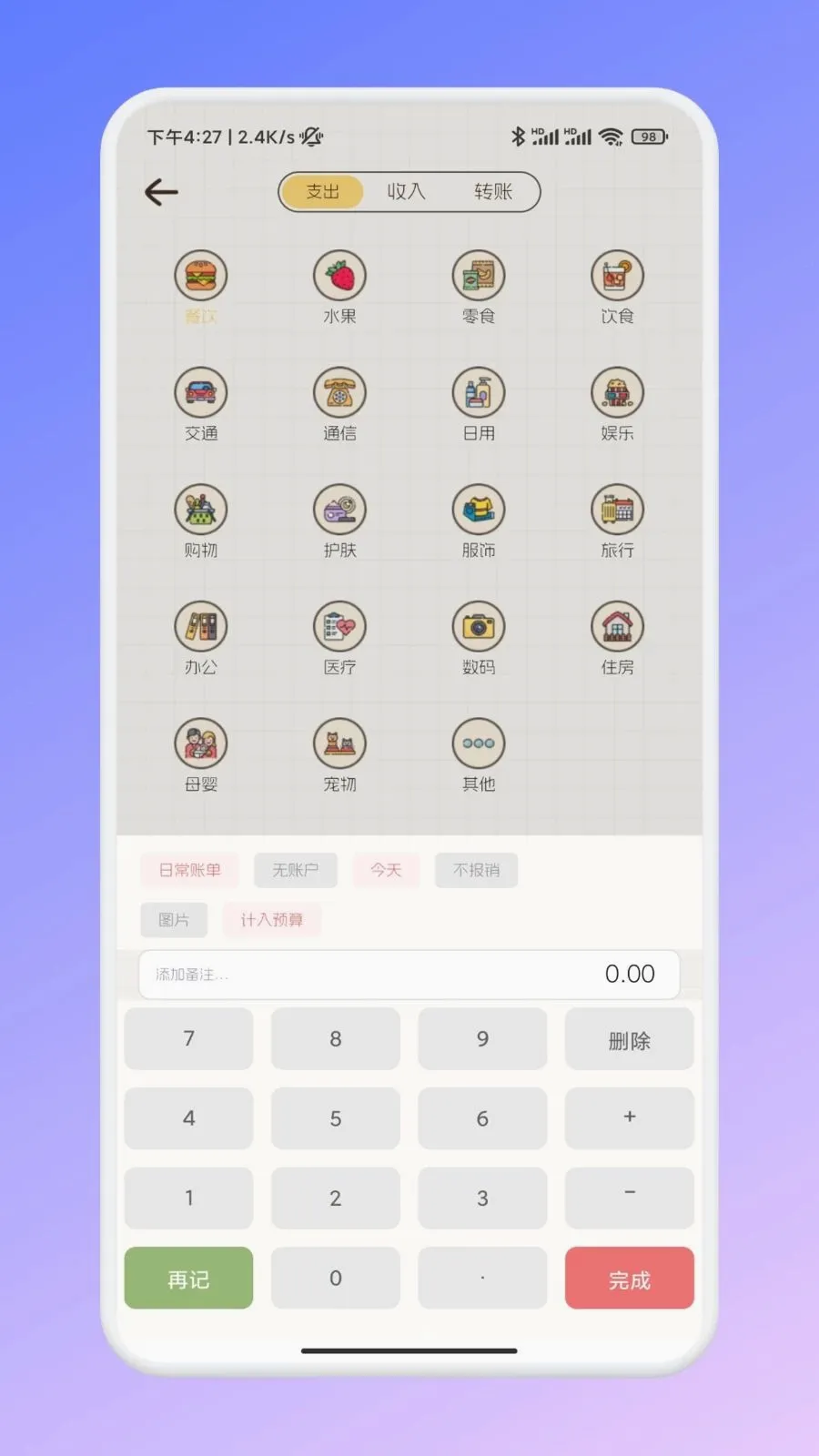 �ι���ѡ�ʼ�(���˼��˹���)v1.1 �ֻ���