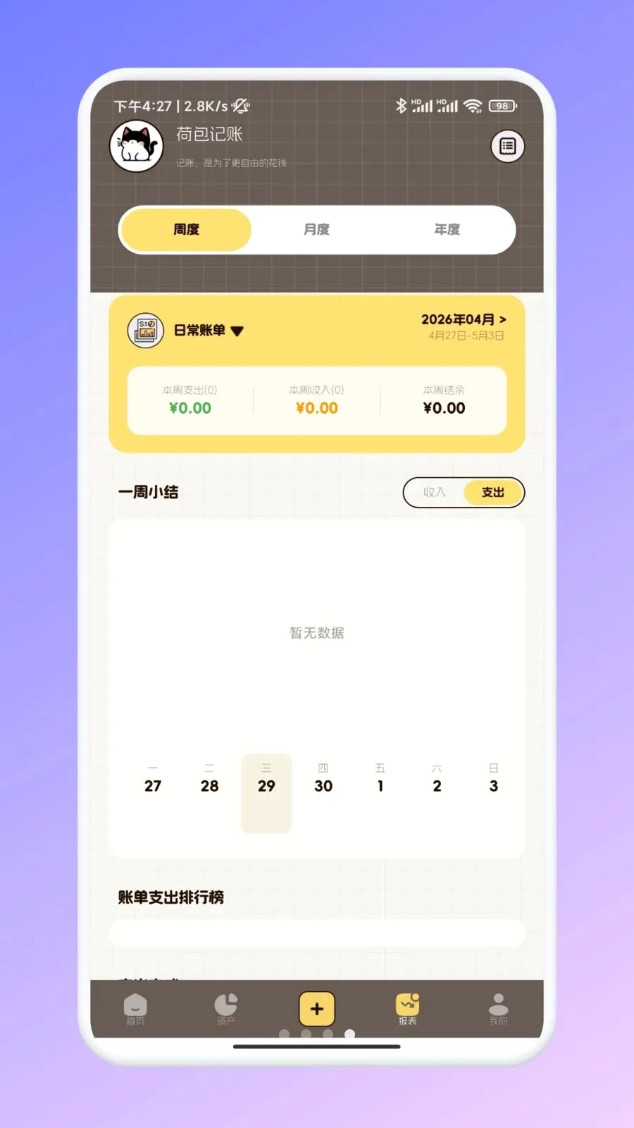 �ι���ѡ�ʼ�(���˼��˹���)v1.1 �ֻ���