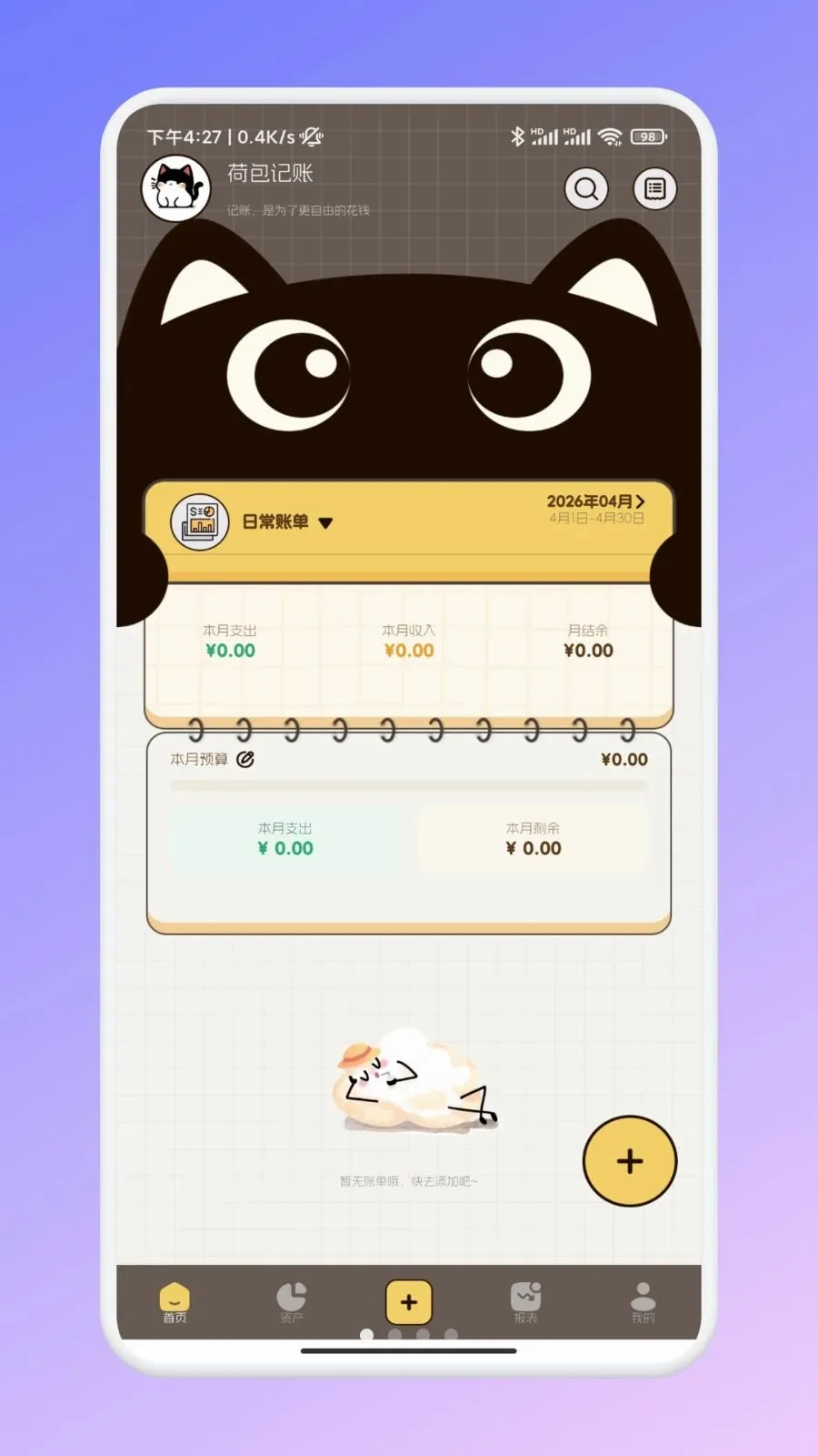 �ι���ѡ�ʼ�(���˼��˹���)v1.1 �ֻ���