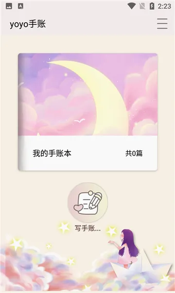 yoyo����(���˱�app)v1.9 �ֻ���