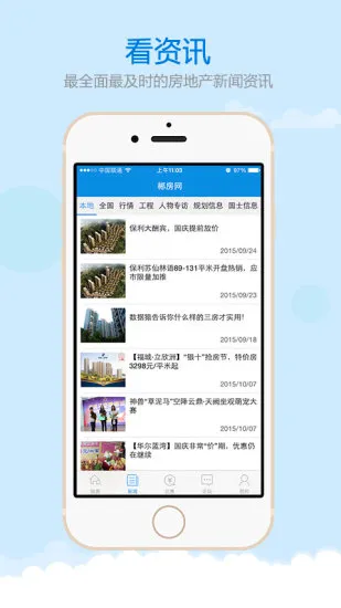 郴房网(房产交易app) 郴房网(房产交易app)