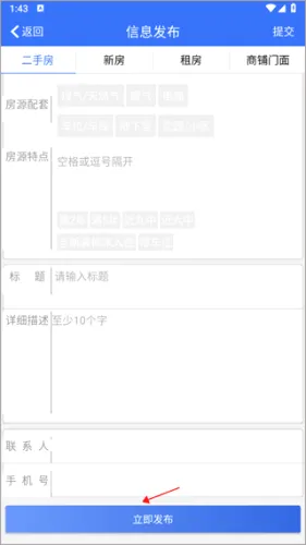 郴房网(房产交易app) 郴房网(房产交易app)