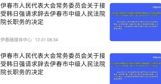 林都伊春(伊春新闻平台) 林都伊春(伊春新闻平台)