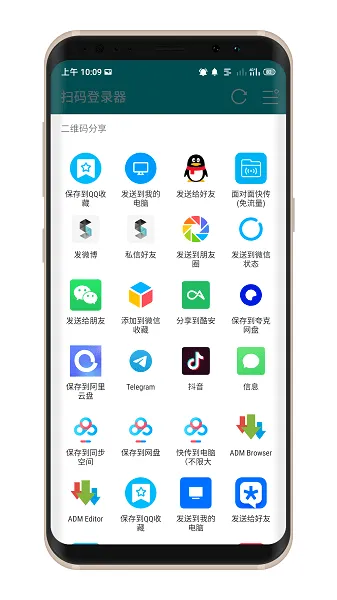 扫码登录器(游戏扫码工具) 扫码登录器(游戏扫码工具)