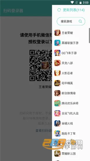 ɨ���¼��(��Ϸɨ�빤��)v1.6.1 �ֻ���
